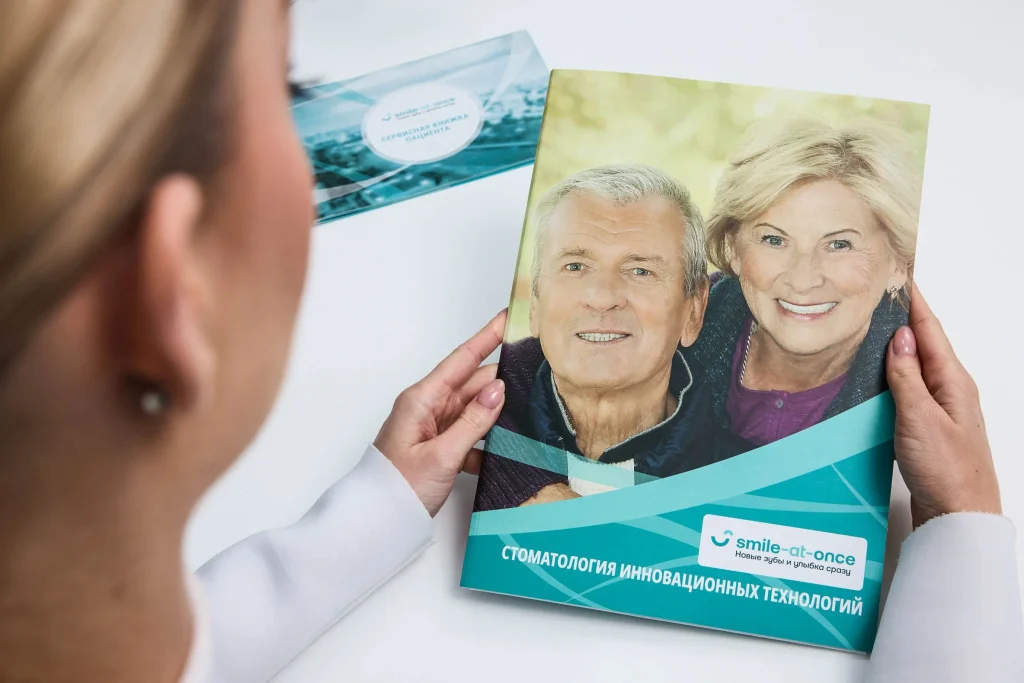 Буклет о стоматологии