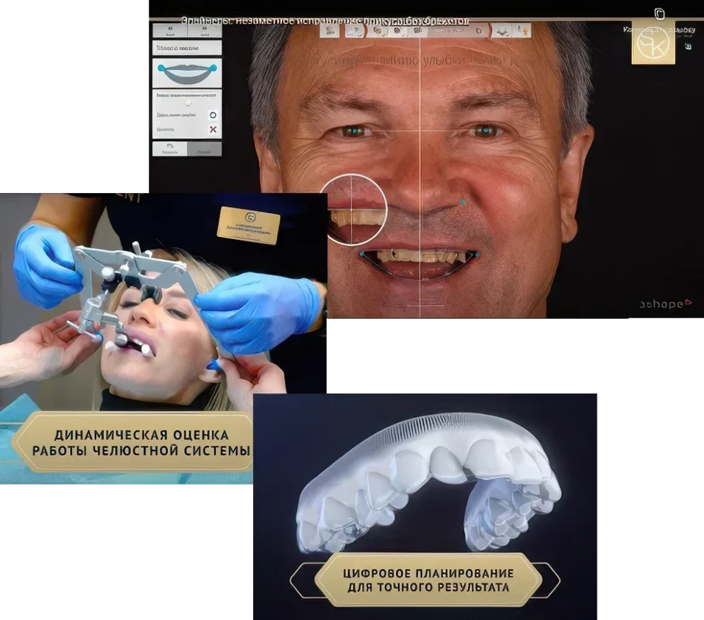 Диагностика в стоматологии