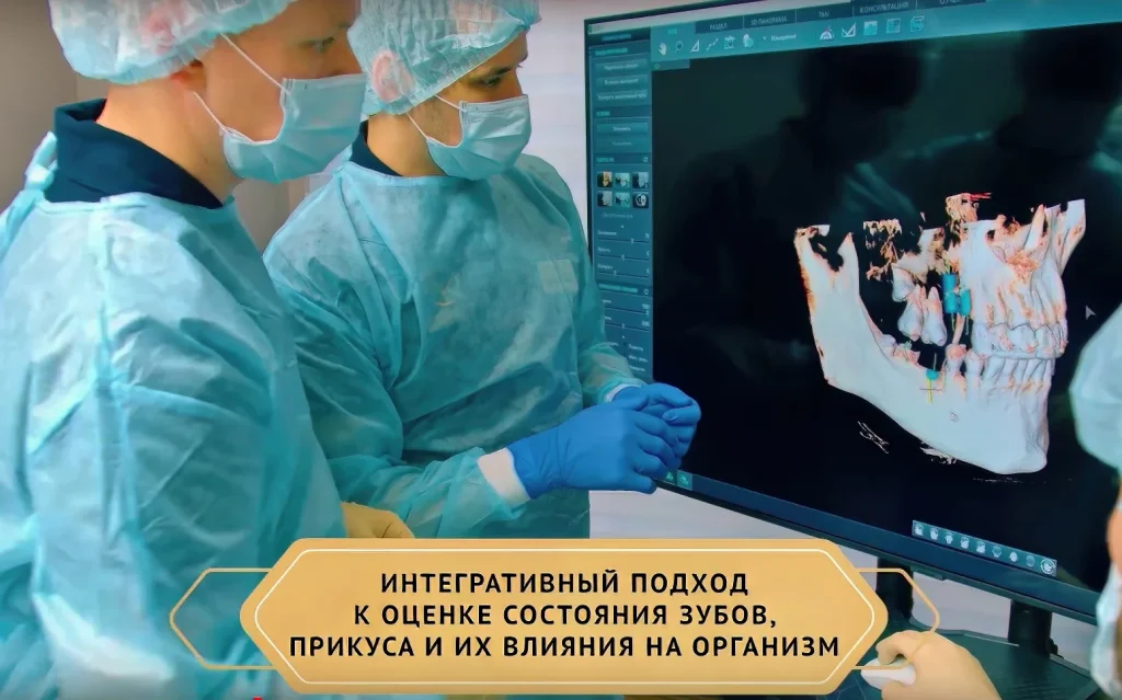 Диагностика и 3D-моделирование