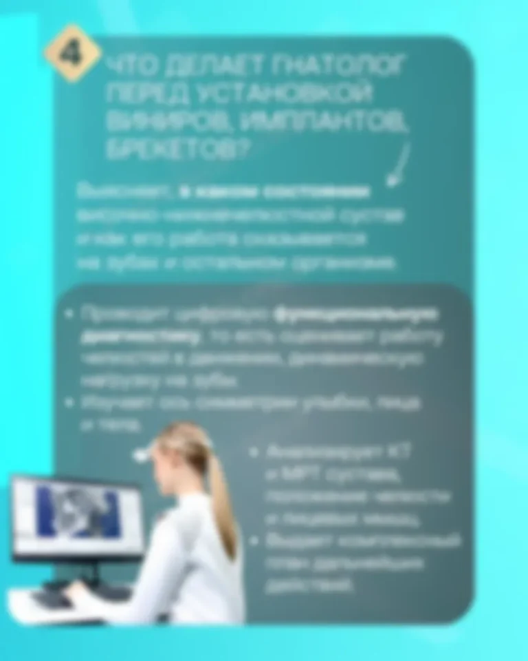 Галерея - Что скрывается за идеальной улыбкой: почему нельзя игнорировать ВНЧС - Слайд 5