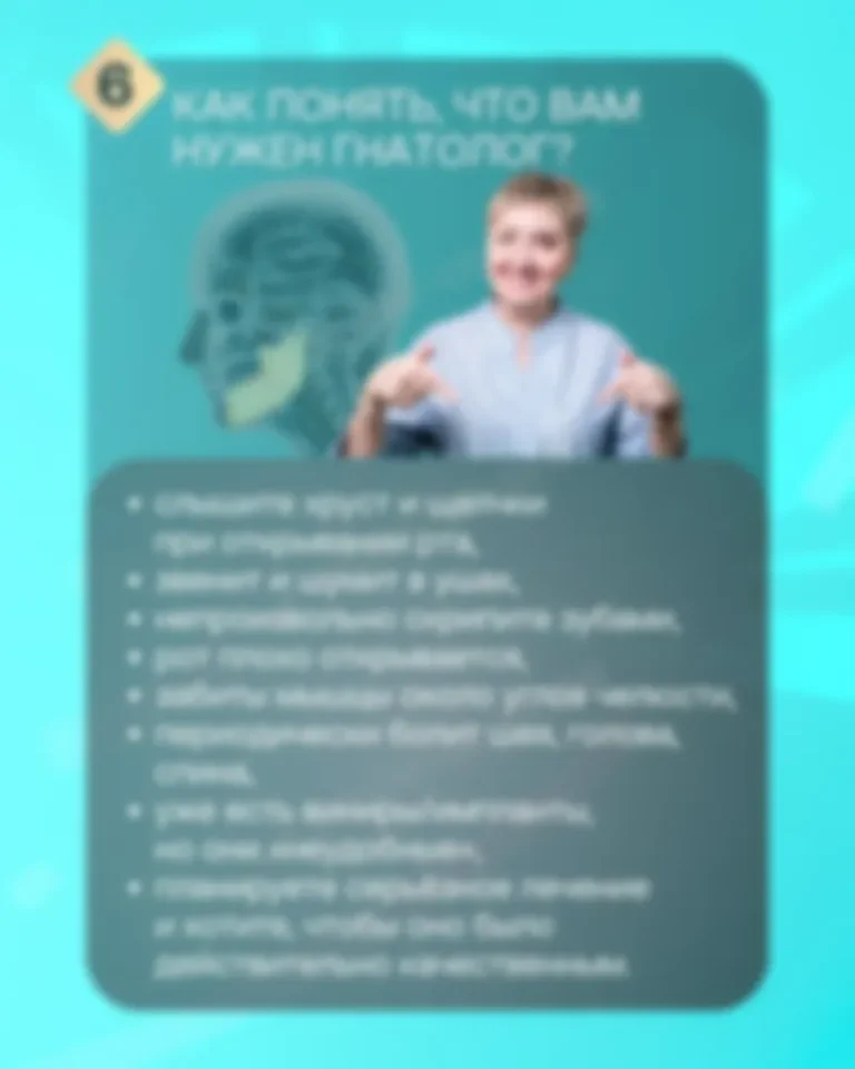 Галерея - Что скрывается за идеальной улыбкой: почему нельзя игнорировать ВНЧС - Слайд 7