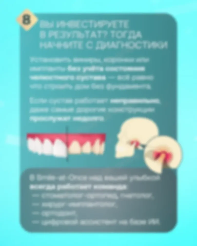 Галерея - Что скрывается за идеальной улыбкой: почему нельзя игнорировать ВНЧС - Слайд 9