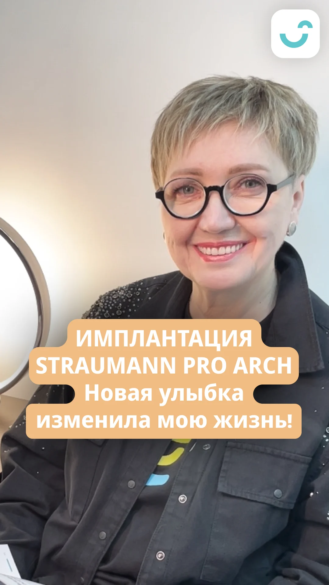 Отзыв через 1 год после имплантации зубов all-on-4