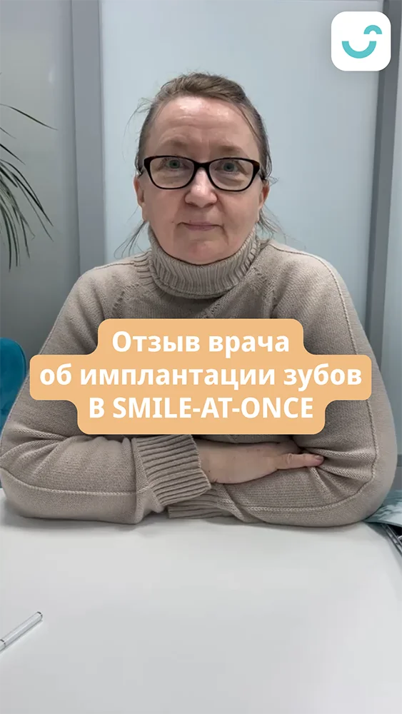 имплантация жевательных зубов, опыт врача