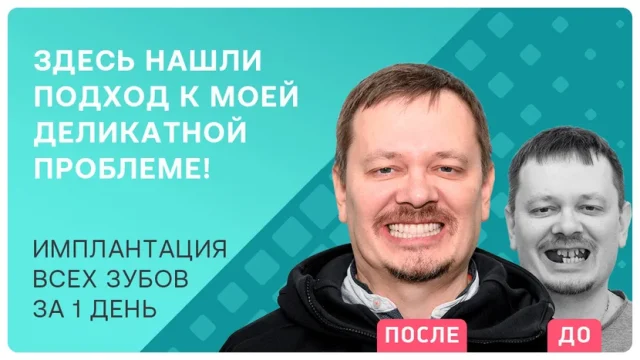 Имплантация при рвотном рефлексе